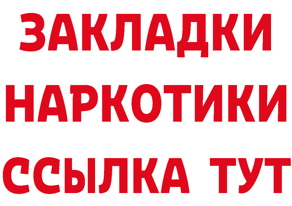 Героин Heroin как зайти сайты даркнета MEGA Георгиевск